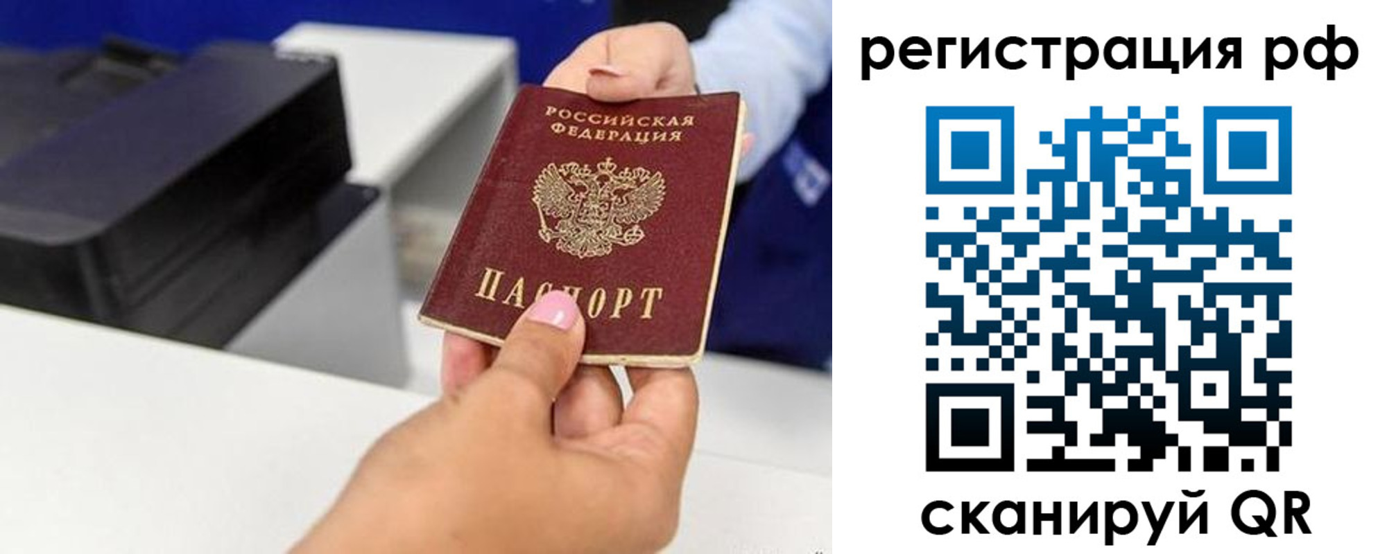 временная регистрация недорого в Ленинске