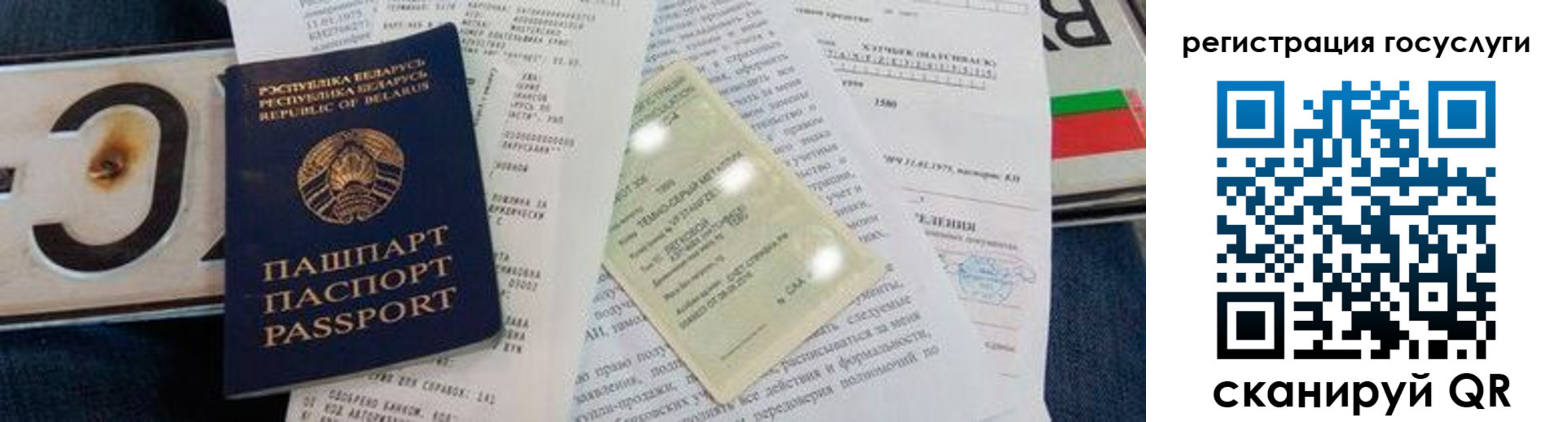 временная регистрация надежно в Ленинске