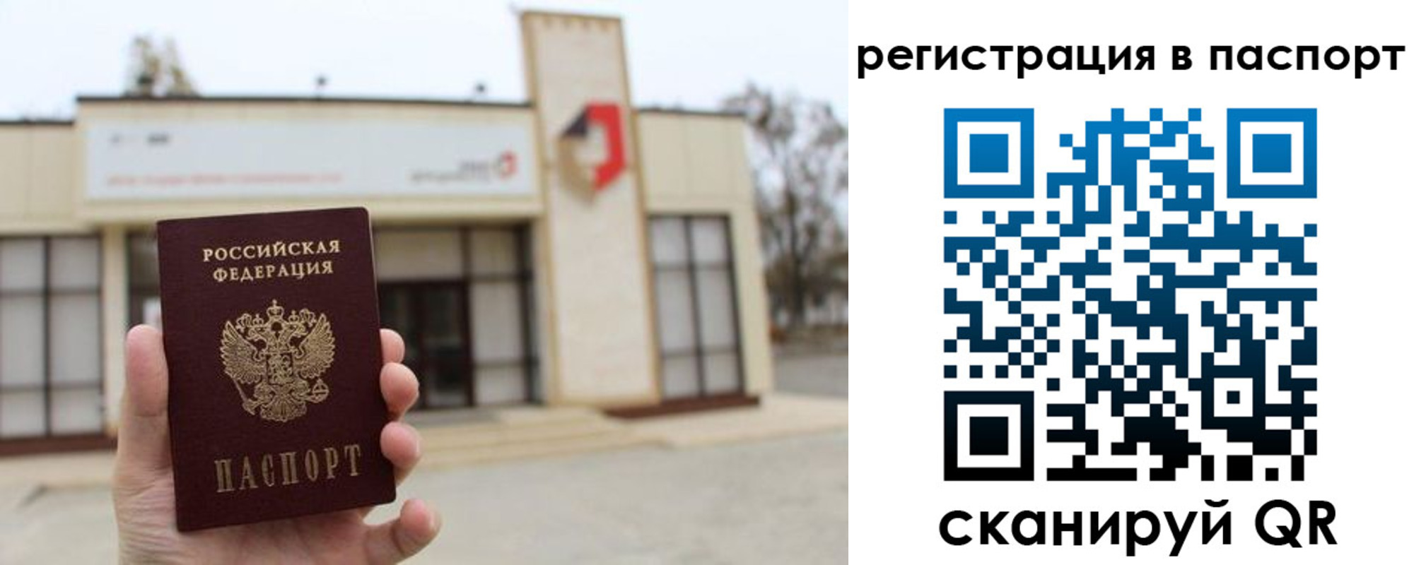 временная регистрация гарантия в Ленинске