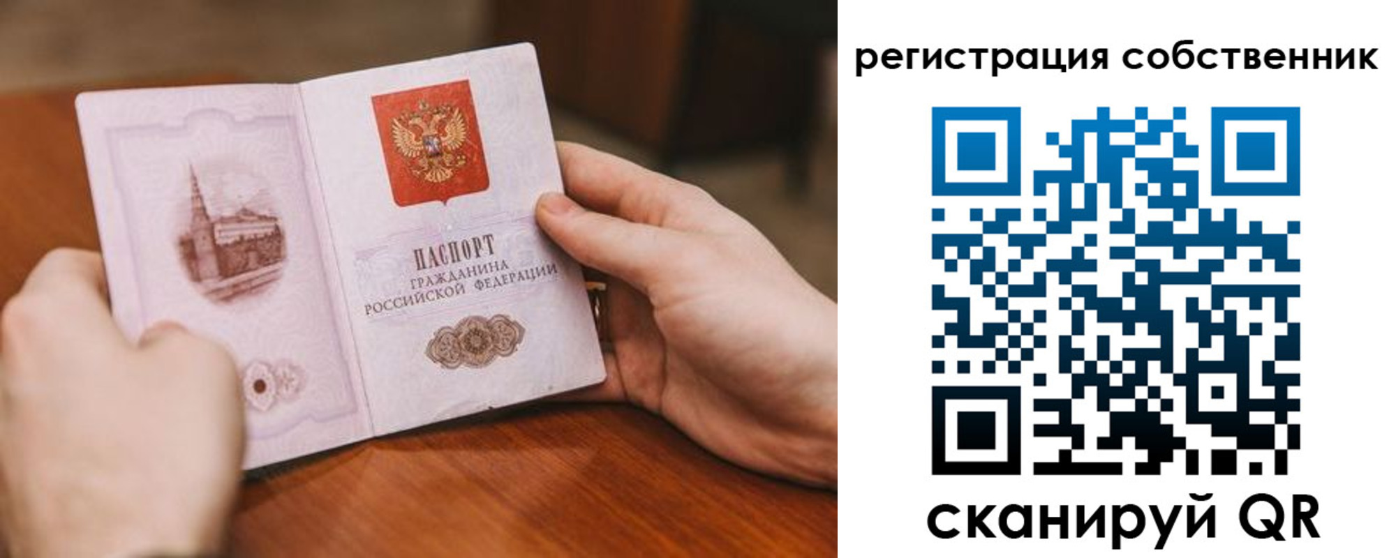 временная регистрация в квартире в Ленинске