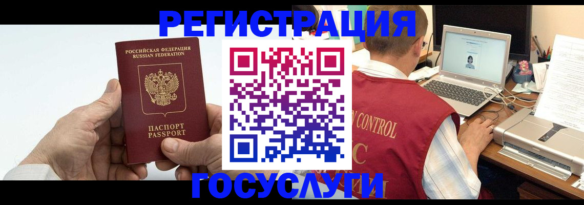 прописка для кредита в Ленинске