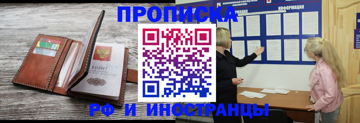 временная регистрация адрес в Ленинске